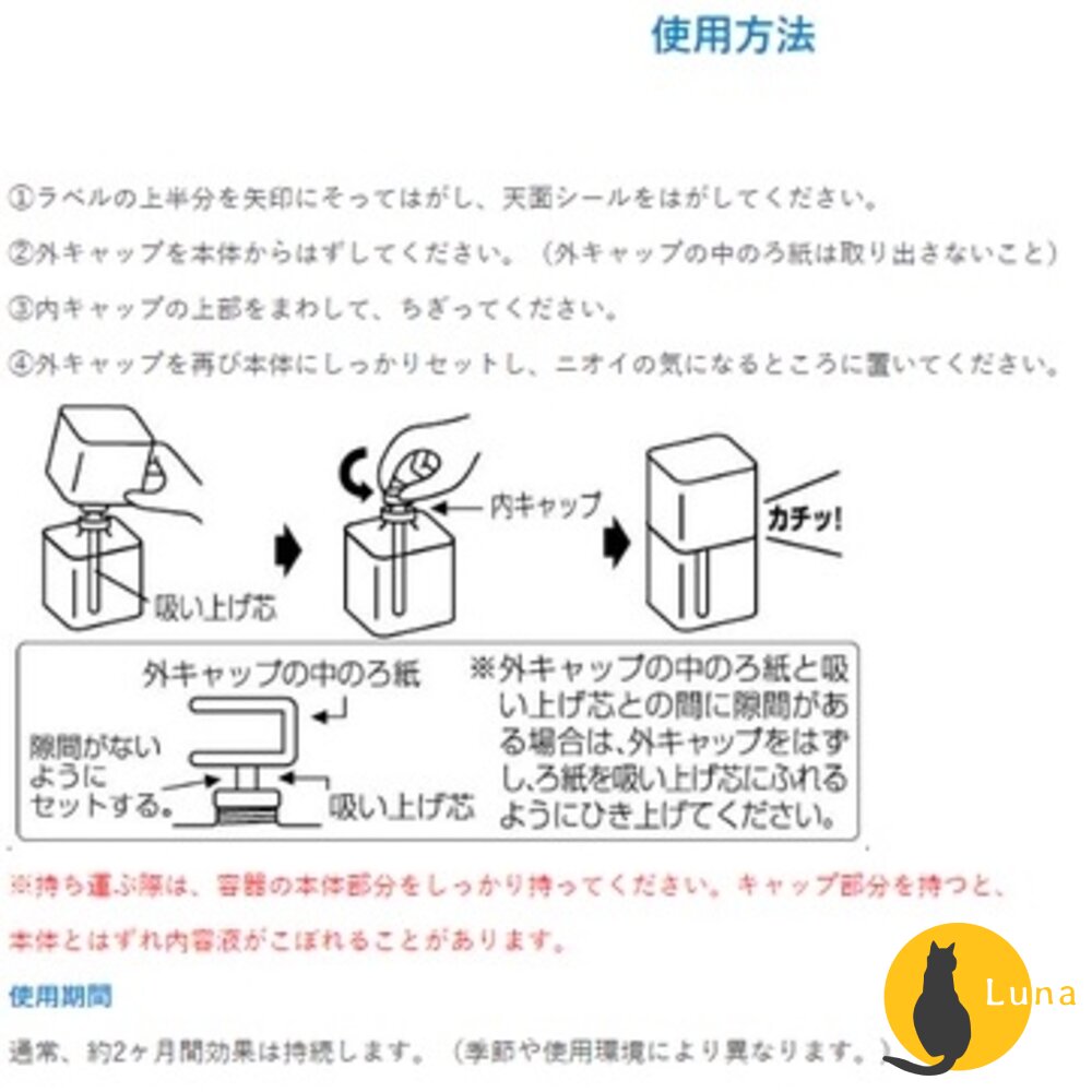 【現貨+發票】日本製 獅子化學 AQUAREFRE 浴廁 室內 消臭劑 芳香劑 浴廁芳香 除臭劑 除菸味-圖片-2