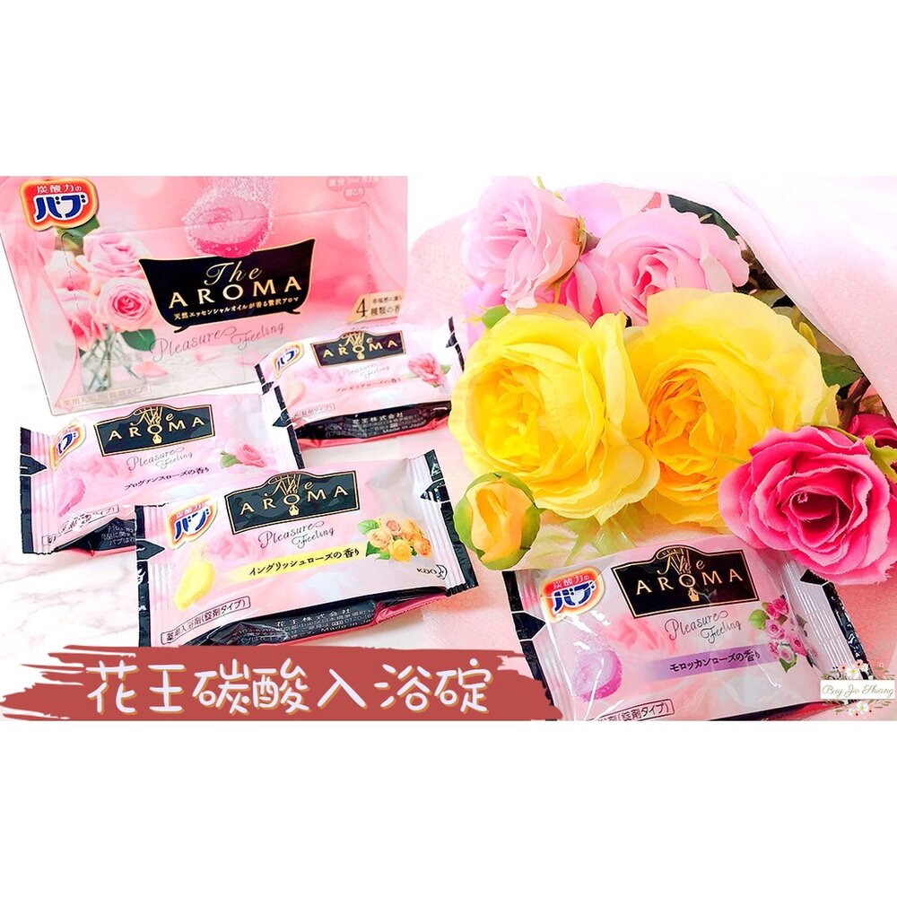 000273-日本製 KAO 花王 碳酸溫泉 入浴碇 入浴劑 泡澡 泡湯 涼感 泡澡錠 溫泉碇 碳酸泉 入浴錠