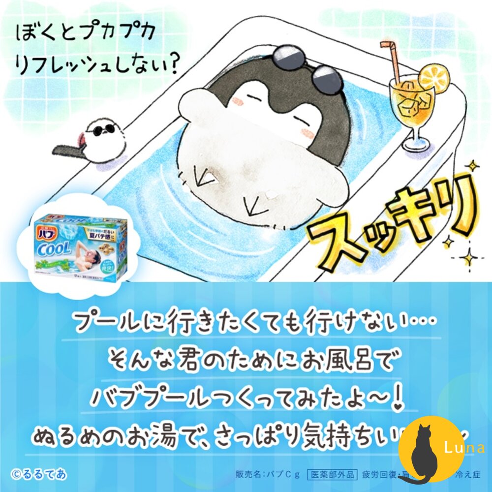 日本製 KAO 花王 碳酸溫泉 入浴碇 入浴劑 泡澡 泡湯 涼感 泡澡錠 溫泉碇 碳酸泉 入浴錠-圖片-7