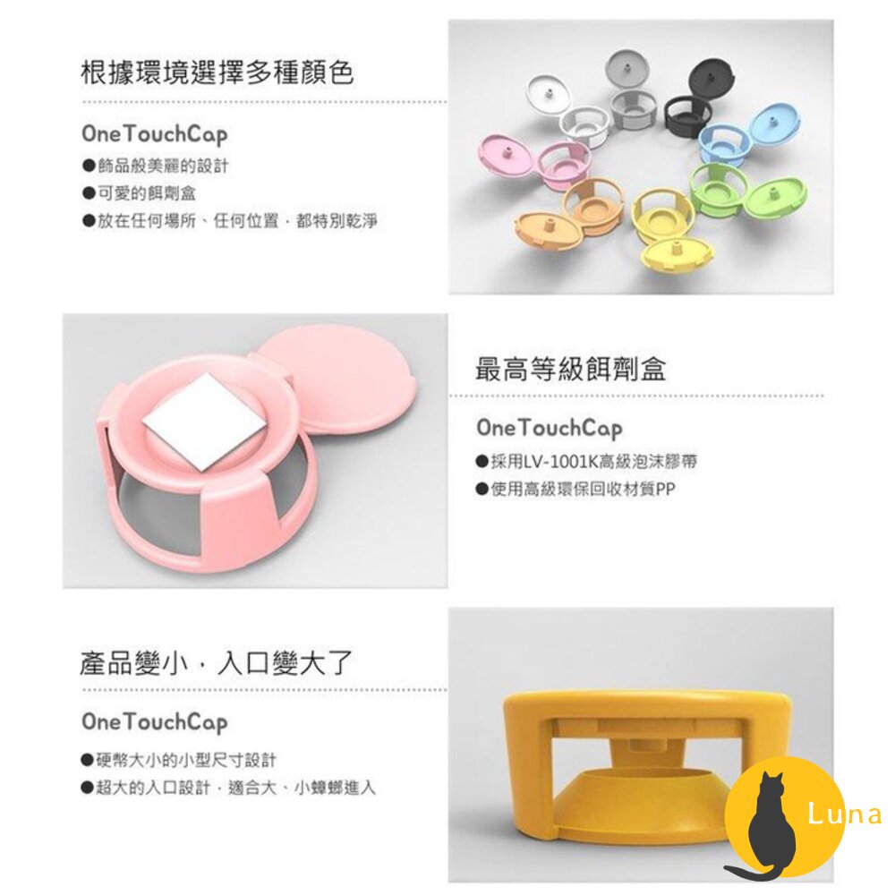 韓國 馬卡龍 蟑螂藥專用安全餌劑盒 避免誤食 適用 一點絕 螞蟻絕 餌劑盒 空盒 誘餌盒 藥劑盒-圖片-2