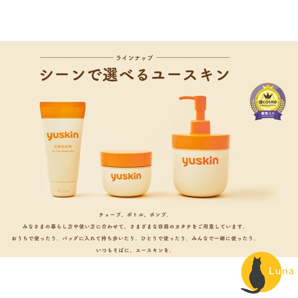 即期買一送一日本境內原裝進口Yuskin悠斯晶乳霜護膚霜護手霜按壓瓶40g80g護足乾燥