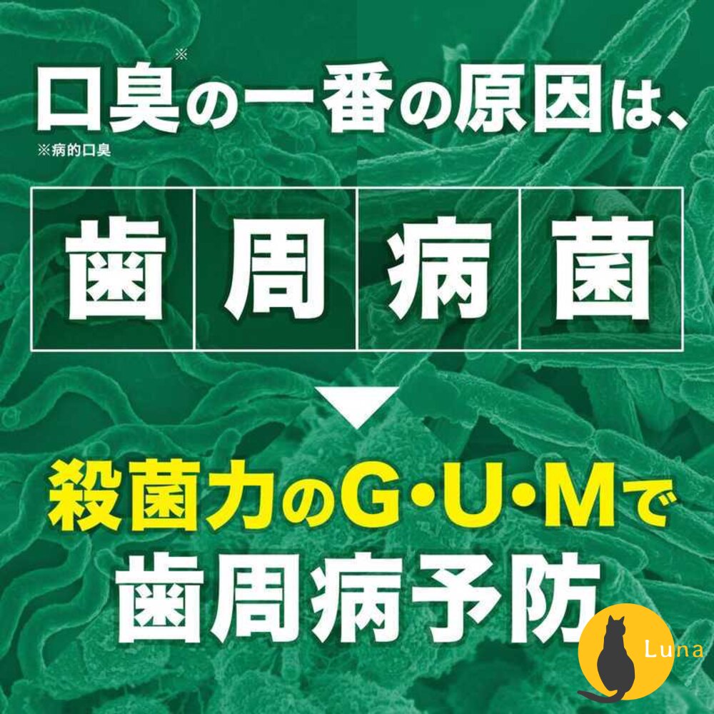 特價中 日本境內 sunstar GUM 牙周護理 漱口水 wellplus 隨身瓶 牙膏 潔齒液 無酒精-圖片-8