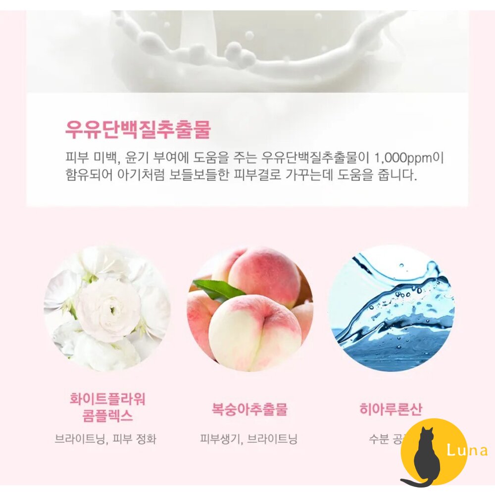 【即期買一送一】韓國Prreti水蜜桃牛奶素顏霜50g妝前乳蜜桃牛奶素顏霜懶人化妝必備
