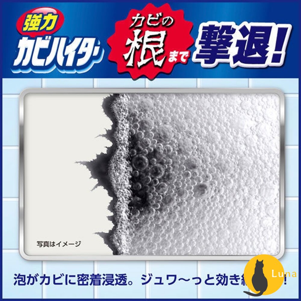大容量新上架 日本原裝 花王 KAO 浴室 強力泡沫 除霉 清潔噴霧 去汙 黴菌 除黴 霉垢-圖片-3