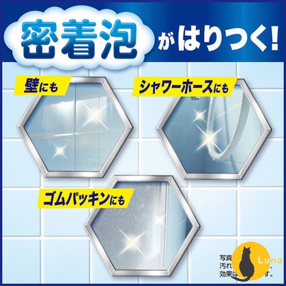 日本原裝 花王 KAO 浴室 強力泡沫 除霉 清潔噴霧 去汙 黴菌 除黴 霉垢-圖片-4