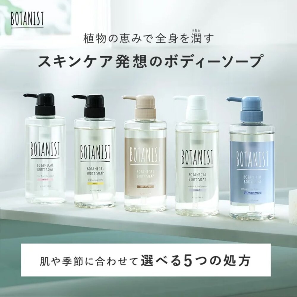 000288-【現貨+發票】BOTANIST 日本境內版 植物學家 沐浴露 沐浴乳 滋潤 清爽 深層 櫻花 植物學者