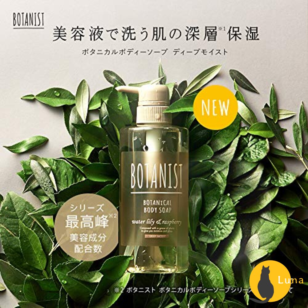【現貨+發票】BOTANIST日本境內版植物學家沐浴露沐浴乳滋潤清爽深層櫻花植物學者