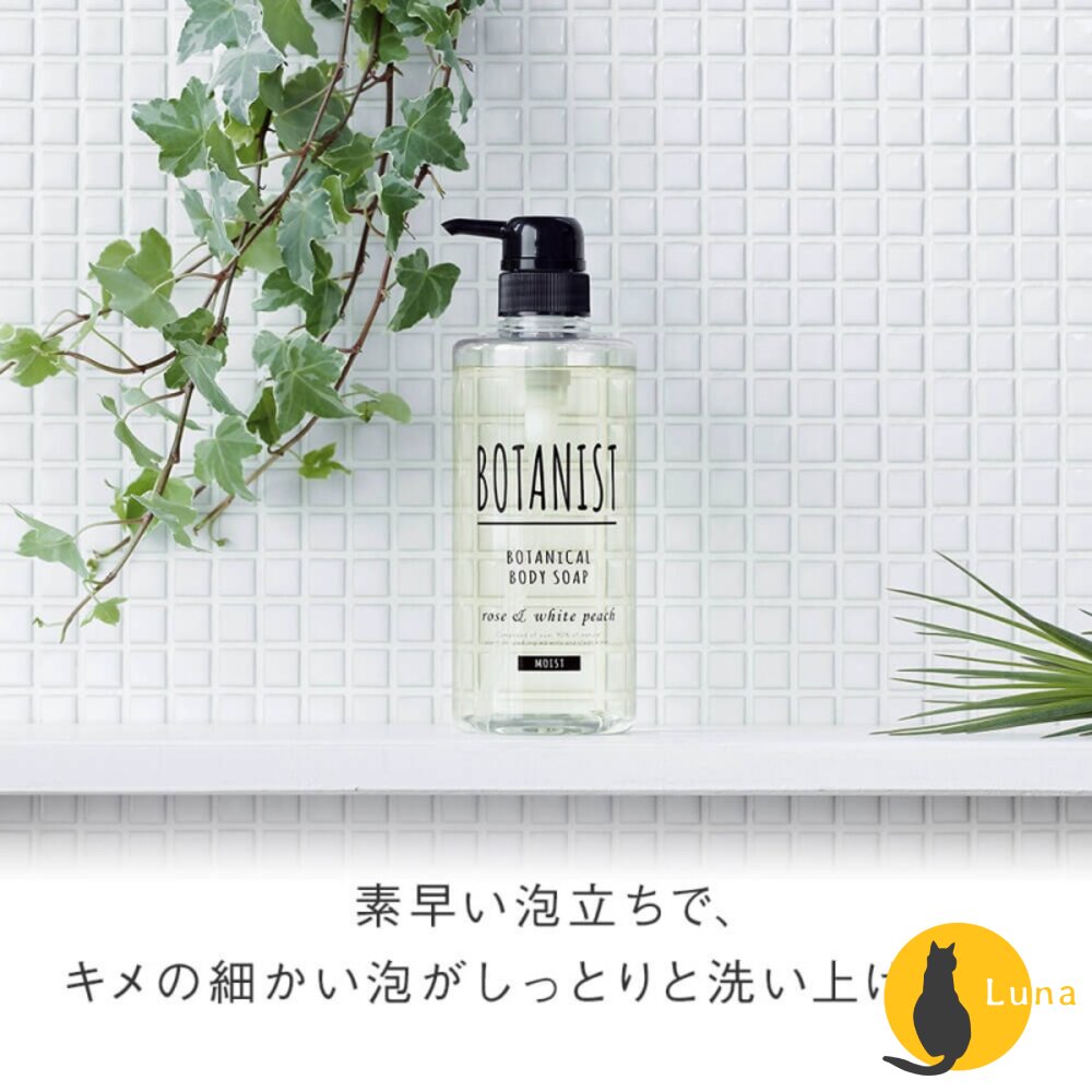 【現貨+發票】BOTANIST 日本境內版 植物學家 沐浴露 沐浴乳 滋潤 清爽 深層 櫻花 植物學者-圖片-2