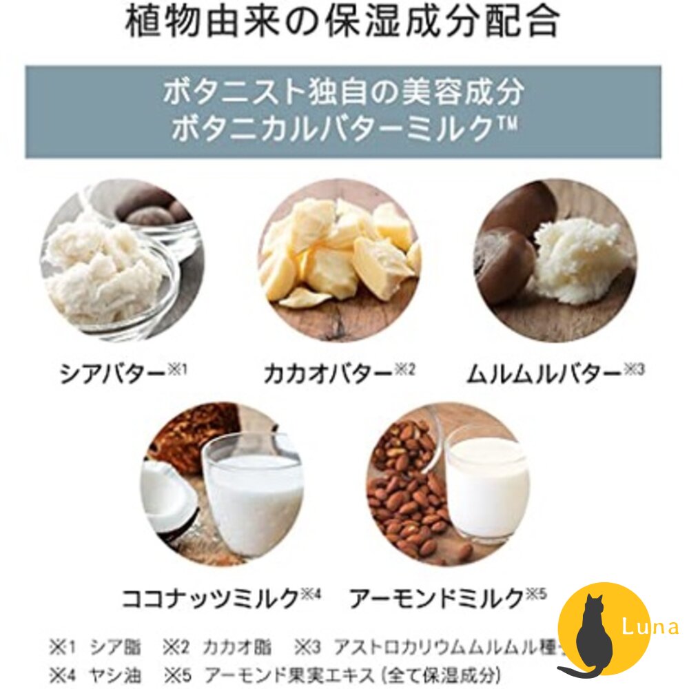 【現貨+發票】BOTANIST 日本境內版 植物學家 沐浴露 沐浴乳 滋潤 清爽 深層 櫻花 植物學者-圖片-5