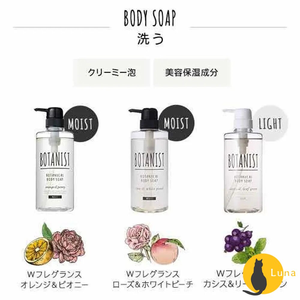 【現貨+發票】BOTANIST 日本境內版 植物學家 沐浴露 沐浴乳 滋潤 清爽 深層 櫻花 植物學者-圖片-8