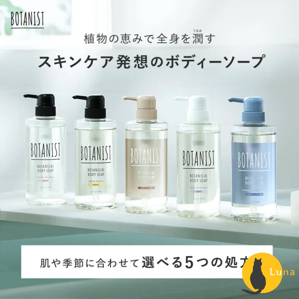 【現貨+發票】BOTANIST 日本境內版 植物學家 沐浴露 沐浴乳 滋潤 清爽 深層 櫻花 植物學者-圖片-1