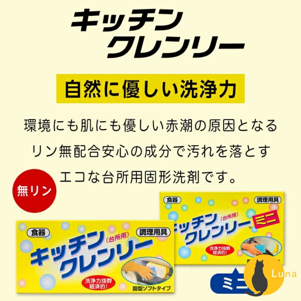 日本原裝LIFECHEMICAL無磷皂洗碗皂中性椰子不傷手不黏膩環保350g600g有吸盤黃皂