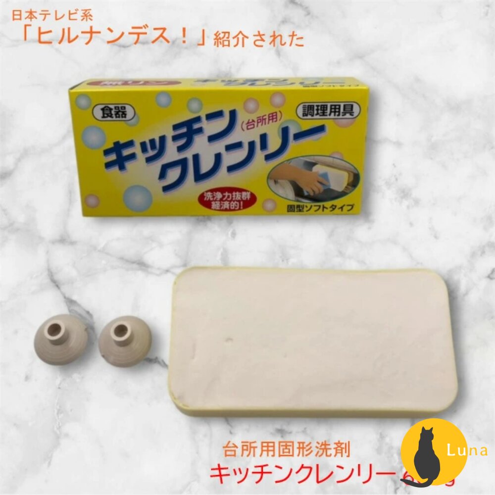 日本原裝 LIFE CHEMICAL 無磷皂 洗碗皂 中性 椰子 不傷手 不黏膩 環保 350g 600g 有吸盤 黃皂-圖片-2