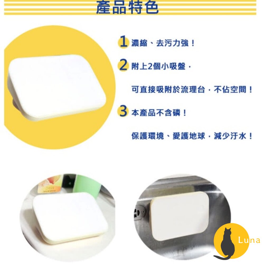 日本原裝 LIFE CHEMICAL 無磷皂 洗碗皂 中性 椰子 不傷手 不黏膩 環保 350g 600g 有吸盤 黃皂-圖片-5