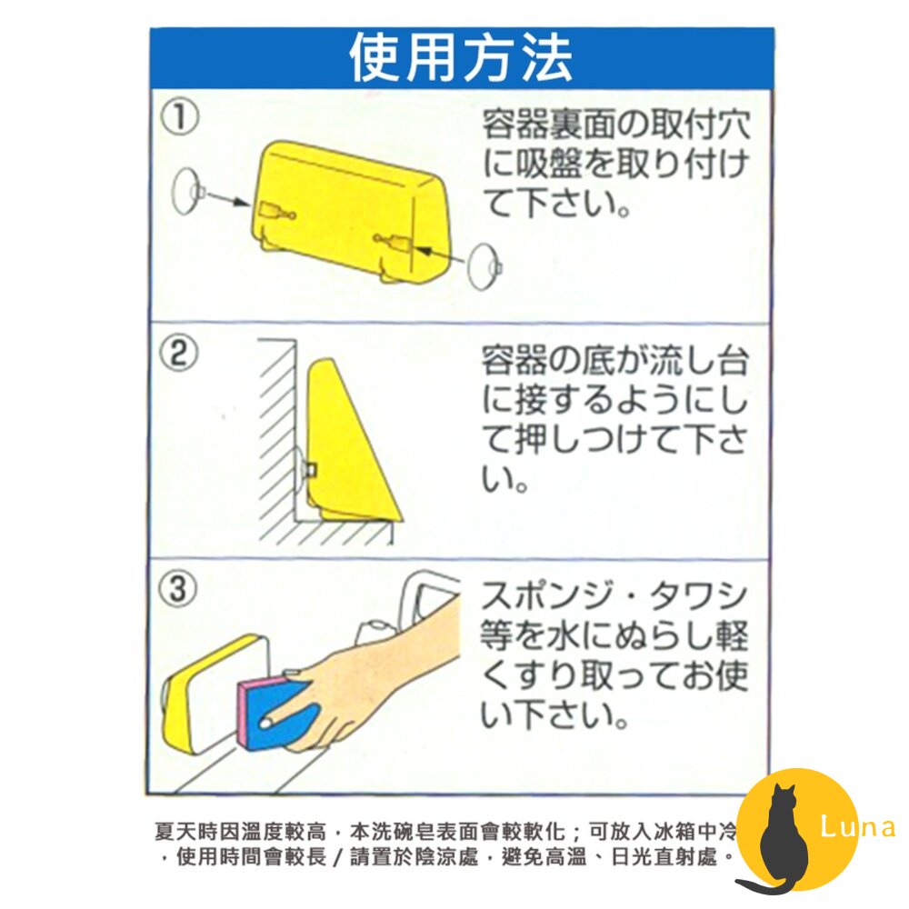 日本原裝 LIFE CHEMICAL 無磷皂 洗碗皂 中性 椰子 不傷手 不黏膩 環保 350g 600g 有吸盤 黃皂-圖片-6