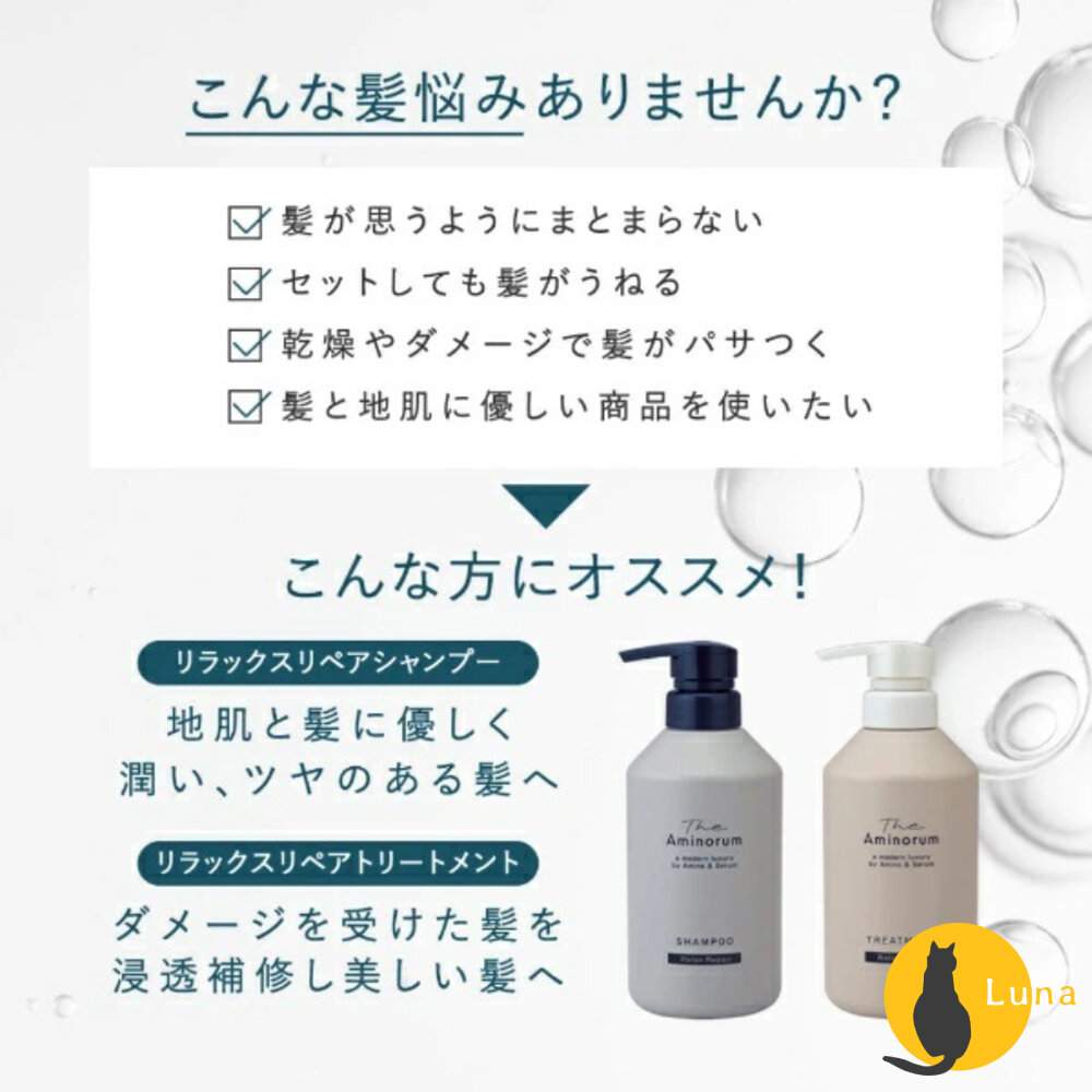 日本 熊野油脂 The Aminorum 奢華胺基酸修護洗髮精 400ml 護髮乳 氨基酸 潤髮乳-圖片-3