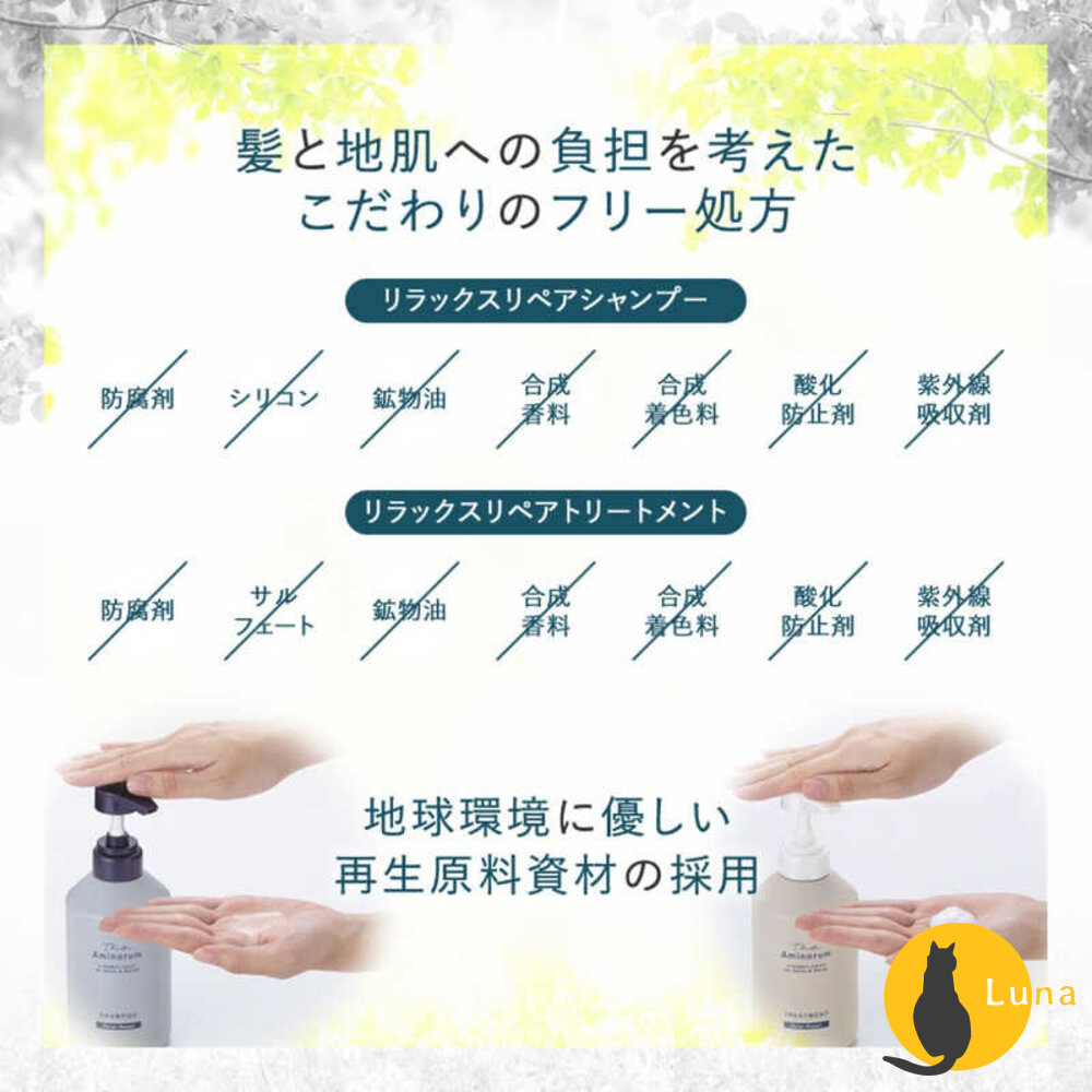 日本 熊野油脂 The Aminorum 奢華胺基酸修護洗髮精 400ml 護髮乳 氨基酸 潤髮乳-圖片-6