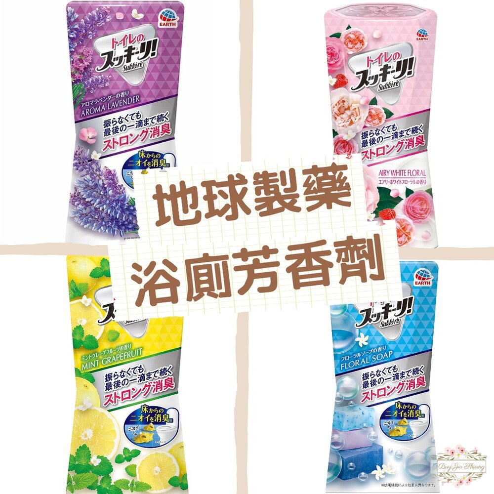 000297-【日本原裝+發票】地球製藥 浴廁 廁所 芳香除臭劑 400ml 芳香劑