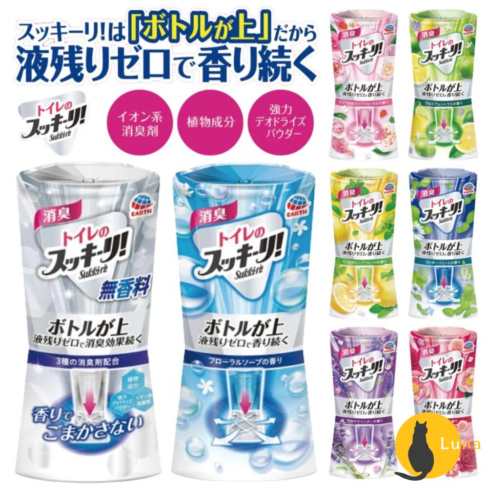 日本境內 地球製藥 室內 浴廁 廁所 芳香除臭劑 芳香噴霧 除臭 芳香劑 芳香-圖片-6