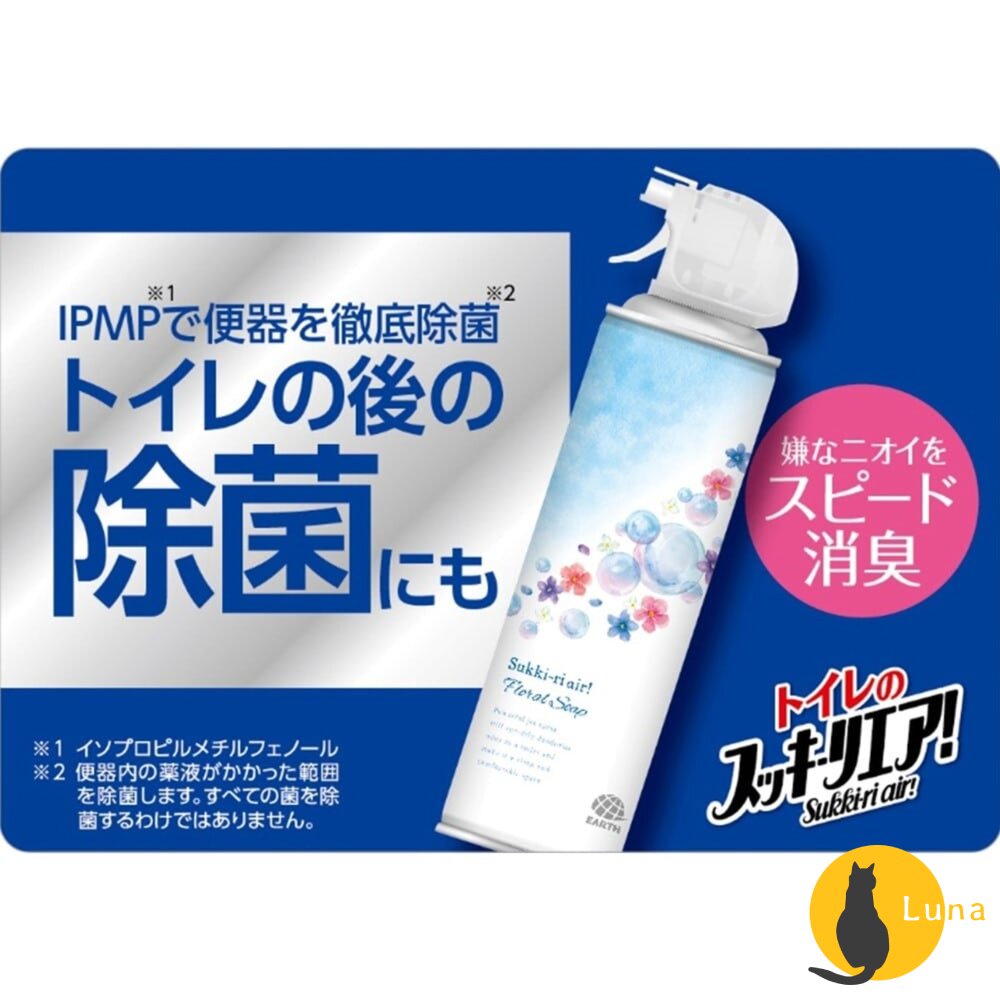 日本境內 地球製藥 室內 浴廁 廁所 芳香除臭劑 芳香噴霧 除臭 芳香劑 芳香-圖片-7