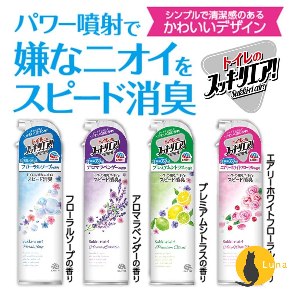日本境內 地球製藥 室內 浴廁 廁所 芳香除臭劑 芳香噴霧 除臭 芳香劑 芳香-圖片-8