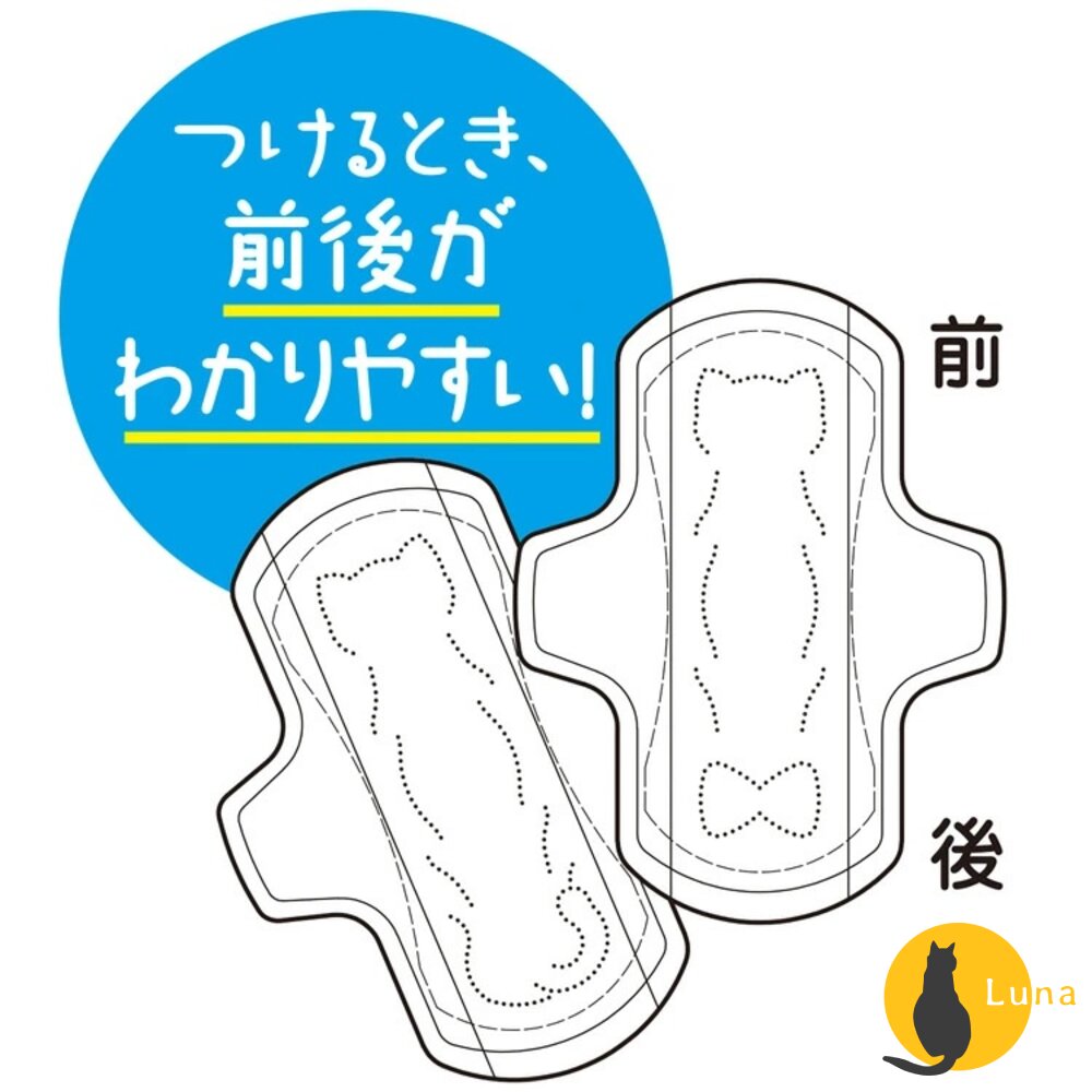 日本境內 蘇菲 Center-in Happy Catch 貓咪壓紋衛生棉 日用 量多 夜用 蝶翼-圖片-5