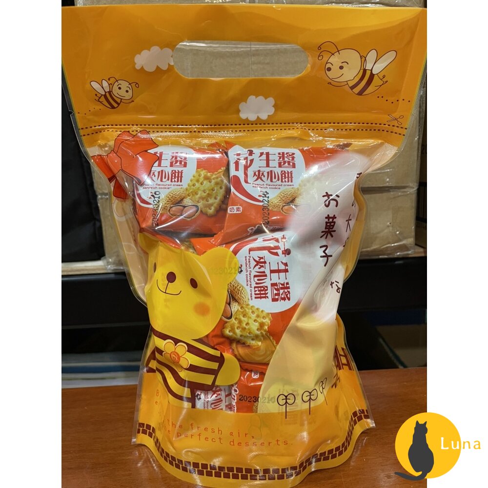 夾心餅檸檬味花生醬奶素批發裝散裝餅乾古早味零食素食過年聚會檸檬夾心餅送禮