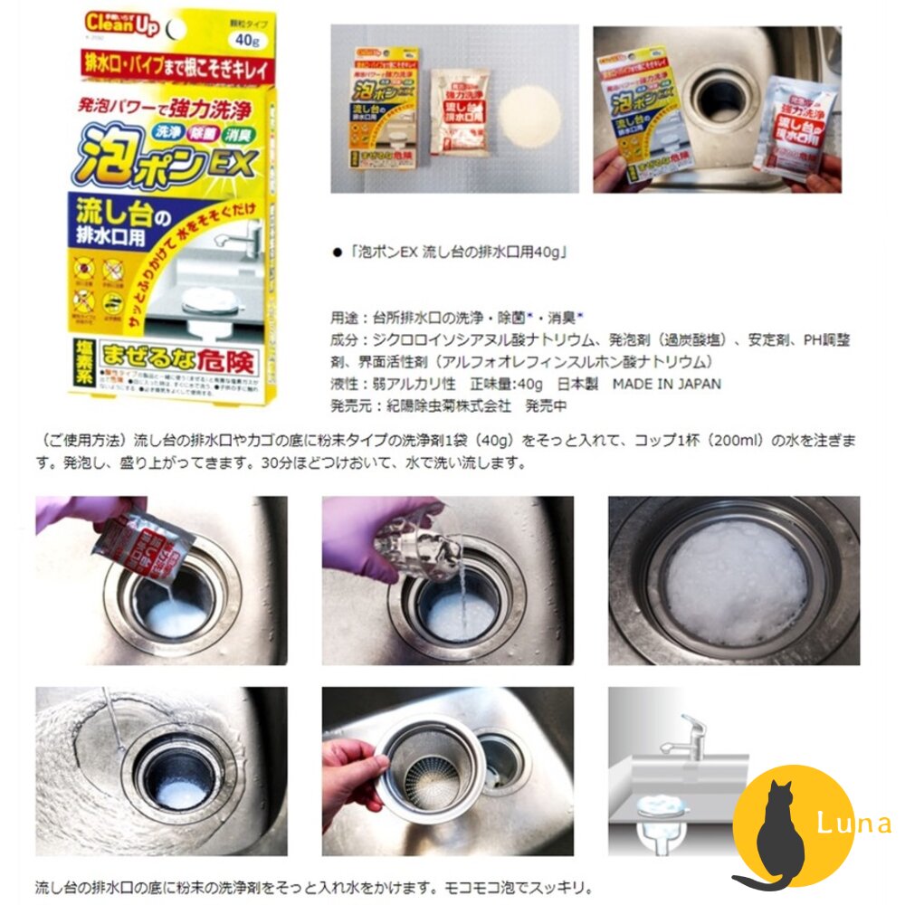 日本 紀陽除蟲菊 KIYOU 小久保 排水口 水管 清潔碇 清潔劑 馬桶 浴室 流理台 洗手台 洗衣槽-圖片-3