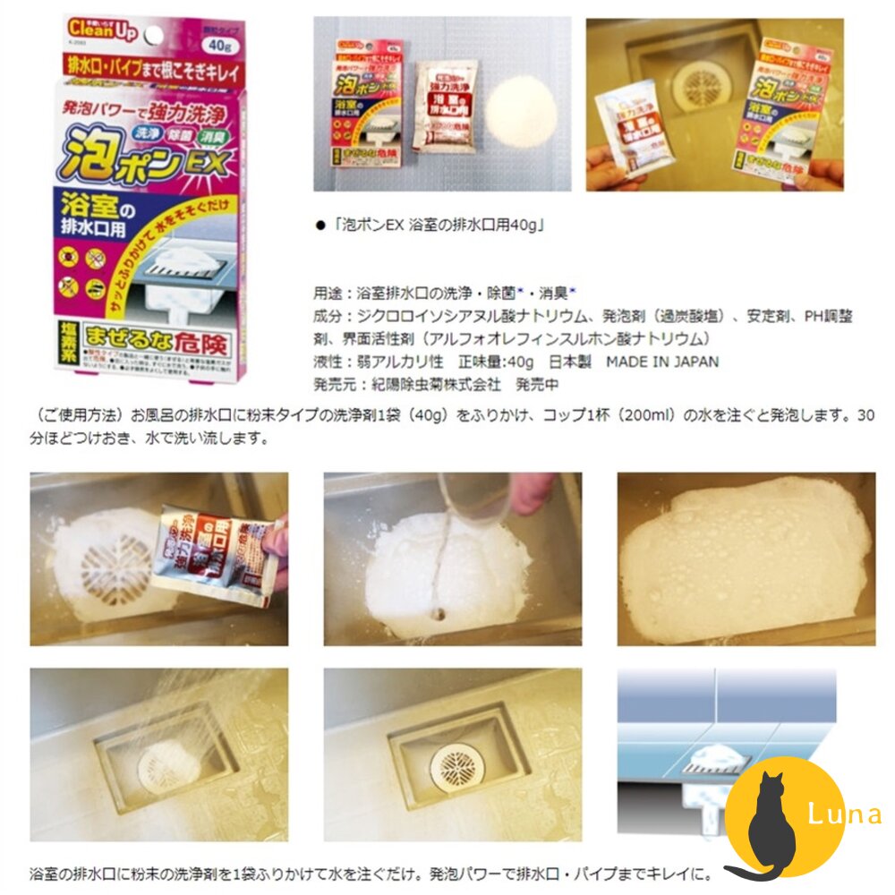 日本 紀陽除蟲菊 KIYOU 小久保 排水口 水管 清潔碇 清潔劑 馬桶 浴室 流理台 洗手台 洗衣槽-圖片-4