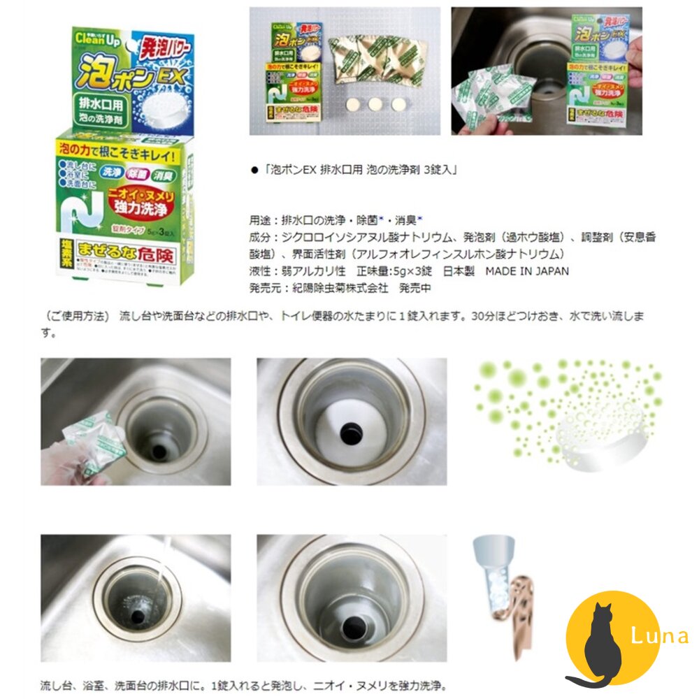 日本 紀陽除蟲菊 KIYOU 小久保 排水口 水管 清潔碇 清潔劑 馬桶 浴室 流理台 洗手台 洗衣槽-圖片-5