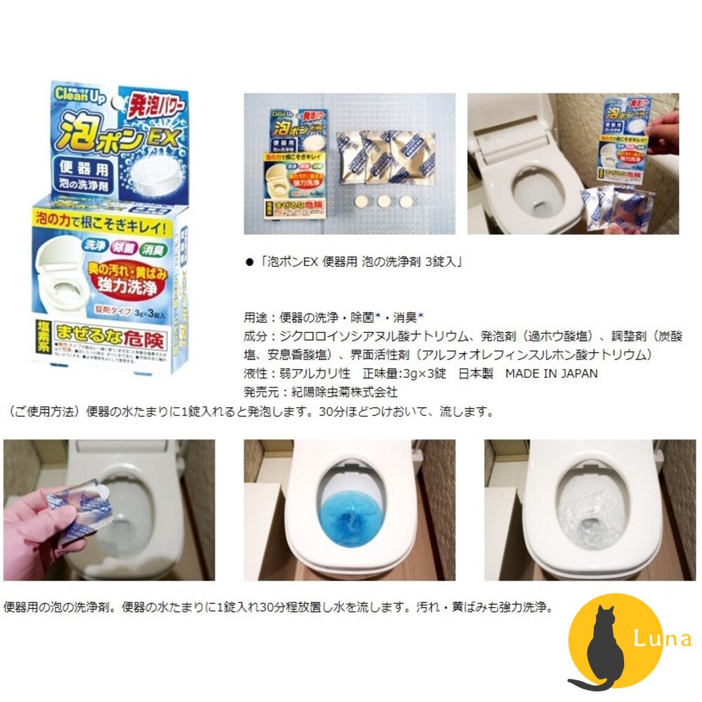 日本 紀陽除蟲菊 KIYOU 小久保 排水口 水管 清潔碇 清潔劑 馬桶 浴室 流理台 洗手台 洗衣槽-圖片-6