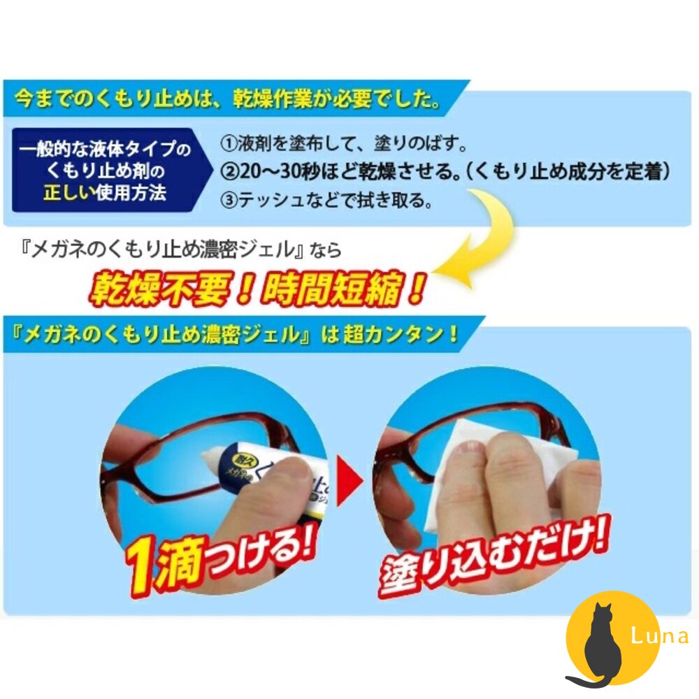 日本SOFT99眼鏡防霧劑鏡片除霧劑防霧擦拭布防霧凝膠防霧噴劑防疫小物口罩防霧噴霧