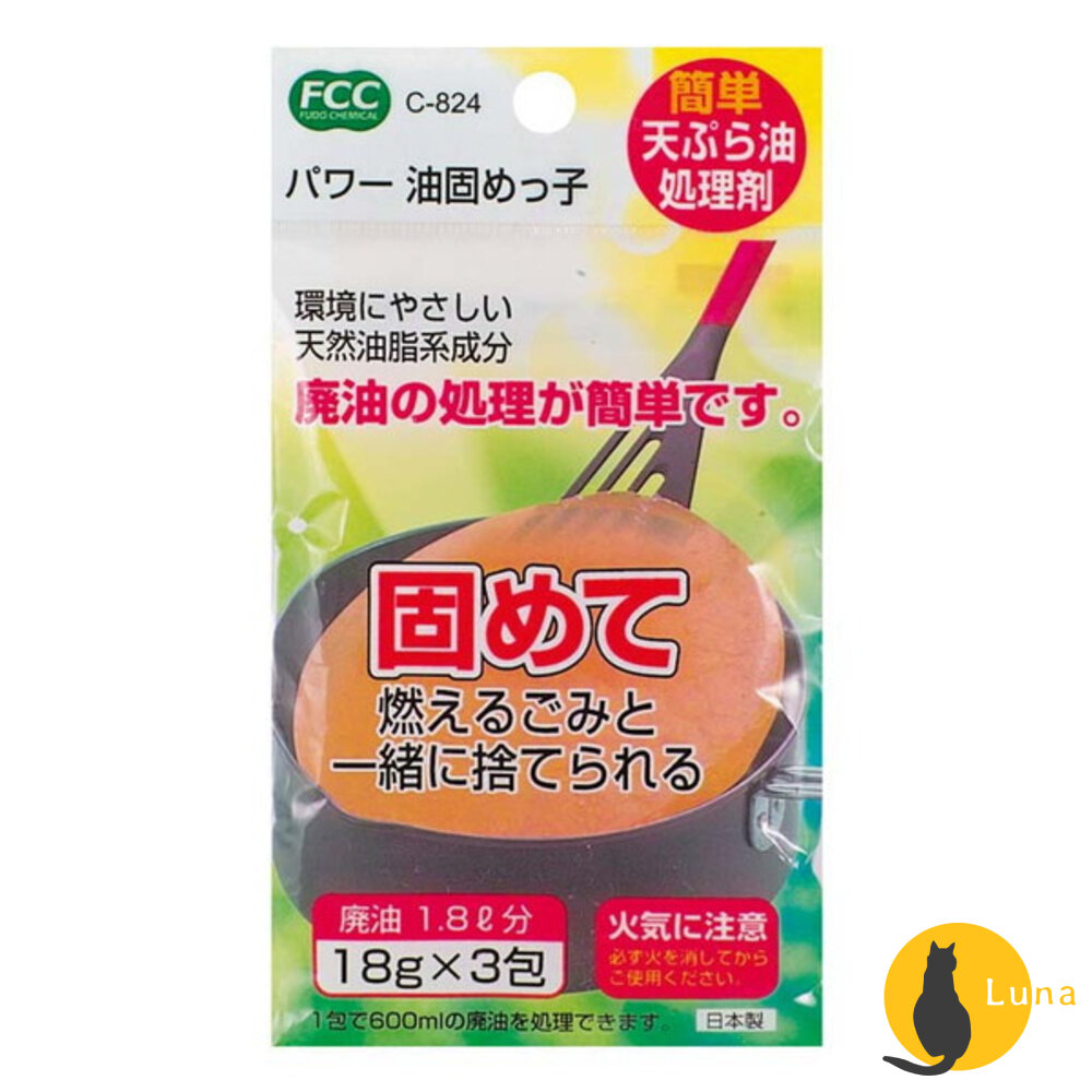 日本製不動化學食用廢油凝固劑廢油處理劑18gx3包入
