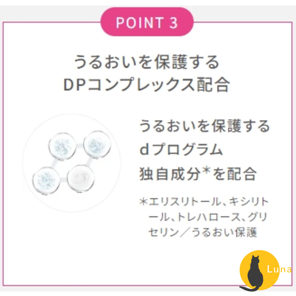 日本境內 資生堂 敏感話題 d program 淨荳益生 化妝水 125ml 新包裝 敏感肌 保濕-圖片-4