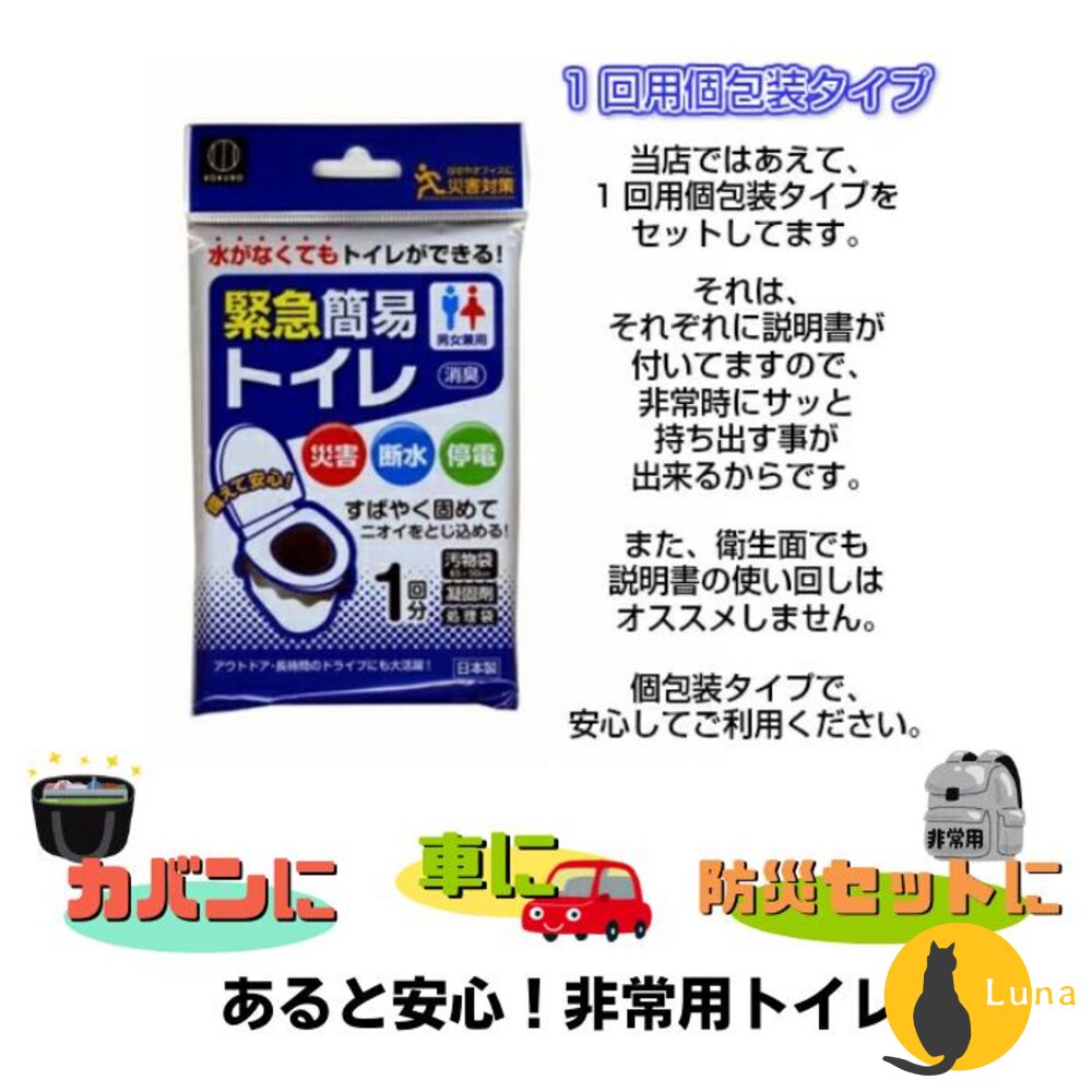 小久保緊急簡易廁所拋棄式馬桶攜帶露營避難停水停電日本製KOKUBO