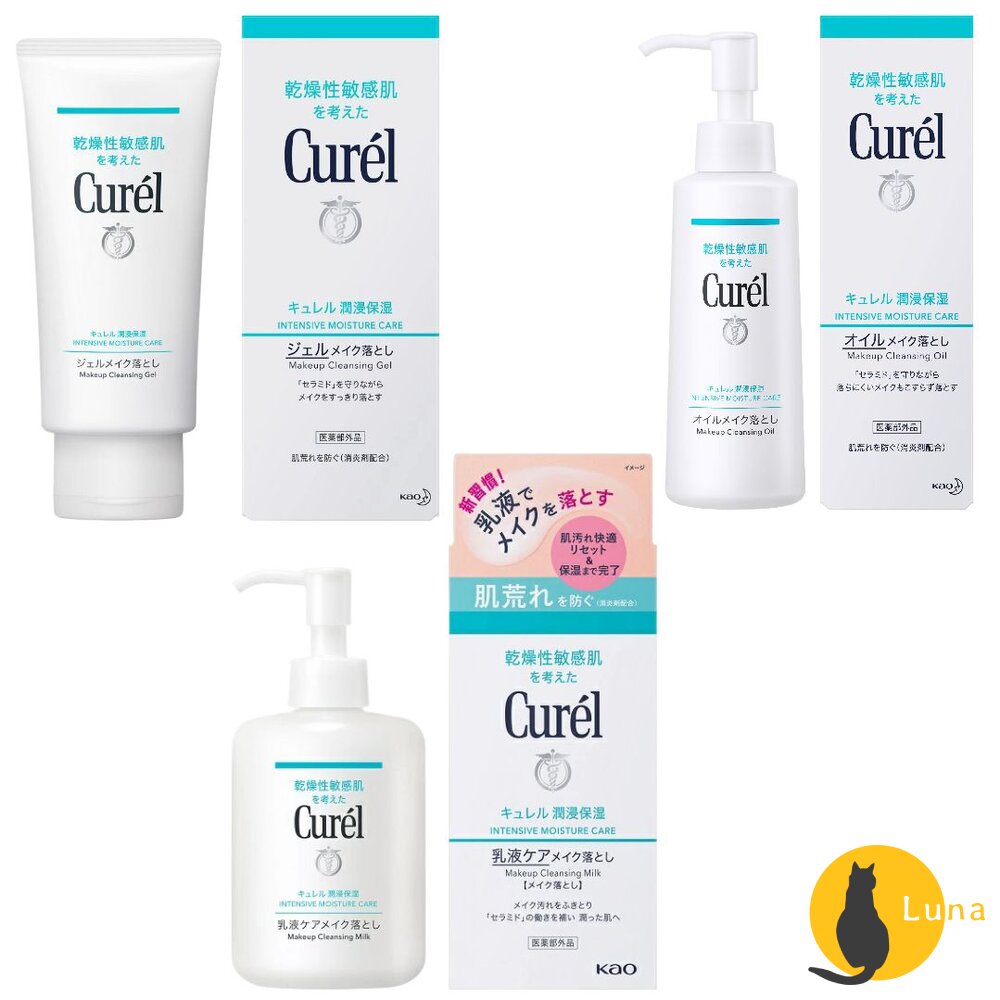 日本Curel珂潤保濕卸妝凝露輕質卸妝油卸妝乳卸妝敏感肌用