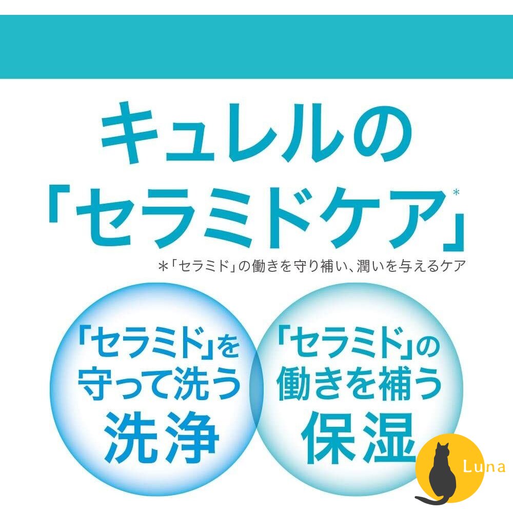 日本 Curel 珂潤 保濕 卸妝凝露 輕質 卸妝油 卸妝乳 卸妝 敏感肌用-圖片-3