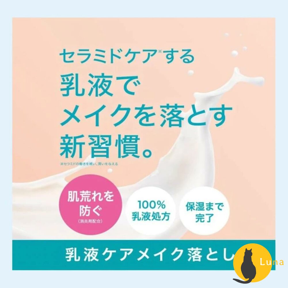 日本 Curel 珂潤 保濕 卸妝凝露 輕質 卸妝油 卸妝乳 卸妝 敏感肌用-圖片-6