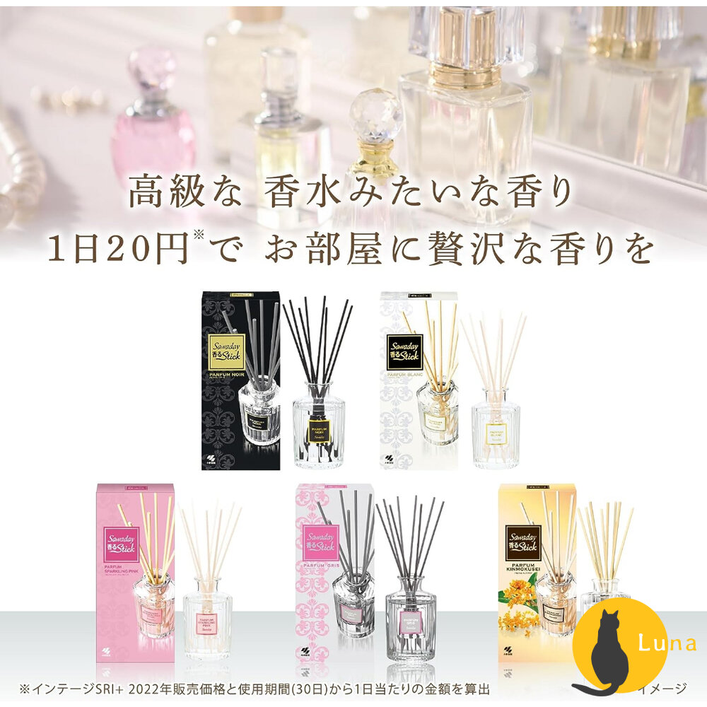 日本製 小林製藥 Sawaday 室內精油香氛 擴香瓶 精油 擴香 芳香劑 70ml 北歐風 療癒寶石-圖片-2
