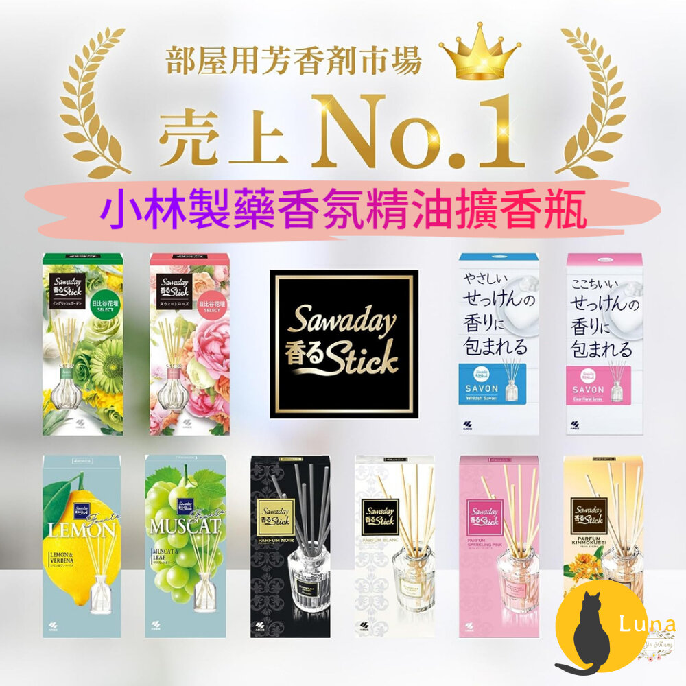日本製 小林製藥 Sawaday 室內精油香氛 擴香瓶 精油 擴香 芳香劑 70ml 北歐風 療癒寶石-圖片-1