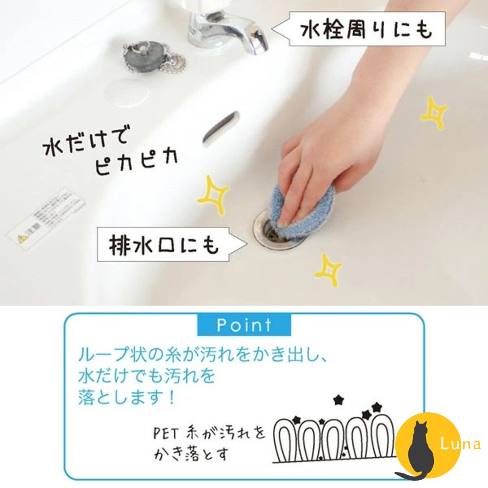 日本 SANBELM Nicott 洗手台清潔刷 水槽清潔刷 清潔海棉 衛浴清潔刷 菜瓜布 水槽刷-圖片-3