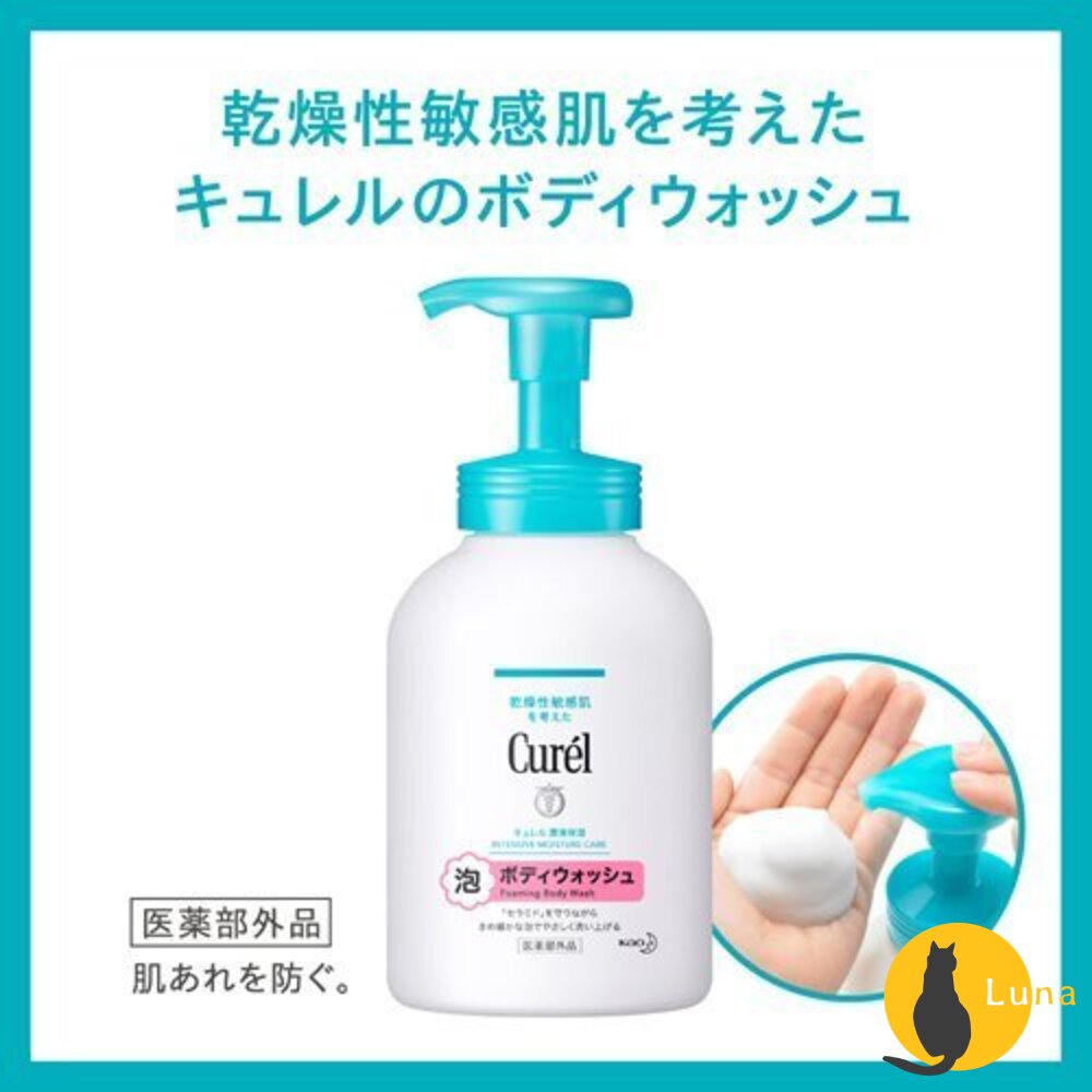 珂潤Curel潤浸保濕低敏沐浴慕斯沐浴露沐浴泡泡弱酸性沐浴乳敏感性肌膚適用