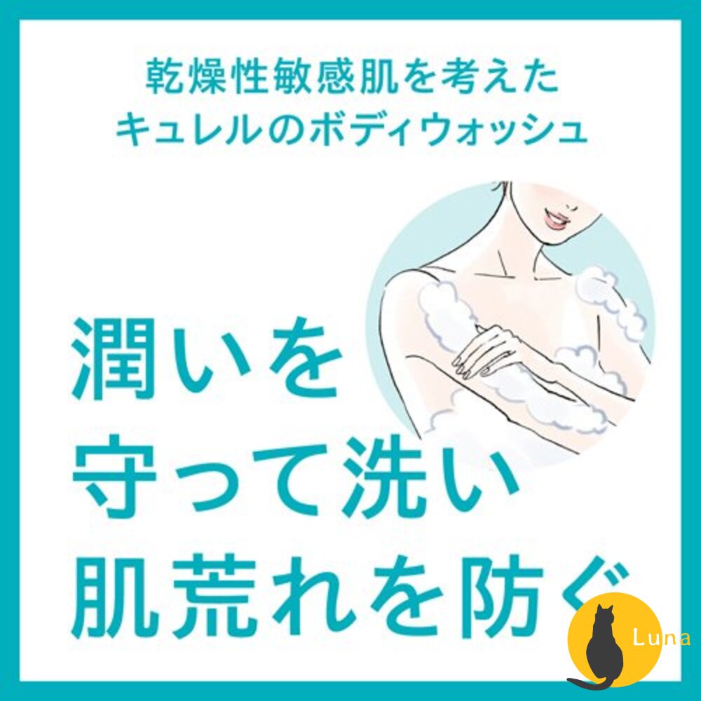 珂潤 Curel 潤浸保濕低敏 沐浴慕斯 沐浴露 沐浴泡泡 弱酸性 沐浴乳 敏感性肌膚適用-圖片-4