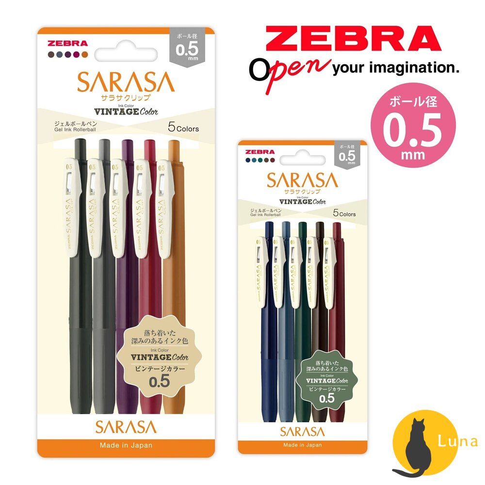 斑馬 ZEBRA SARASA CLIP 鋼珠筆 復古色 0.5 中性筆 速乾 原子筆 單支-圖片-1