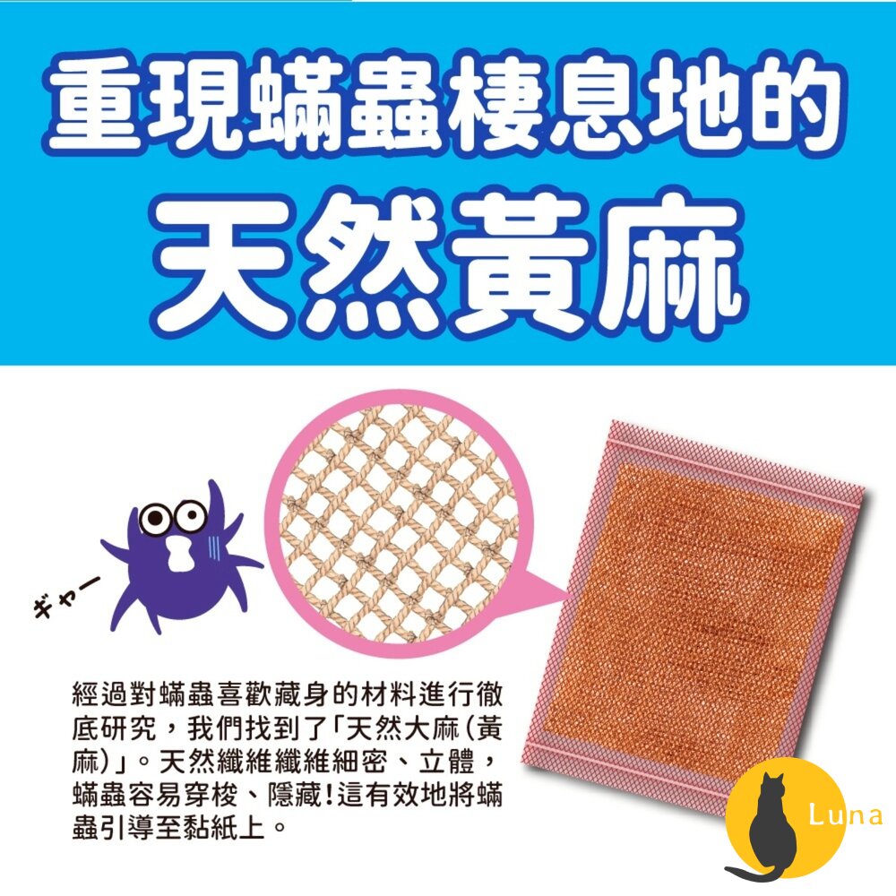 日本 金鳥 KINCHO 金雞 防蟎貼片 3枚入 塵蟎 蟎蟲 捕蟎貼 捕蟎蟲 貼紙 捕蟎貼片 防螨-圖片-4