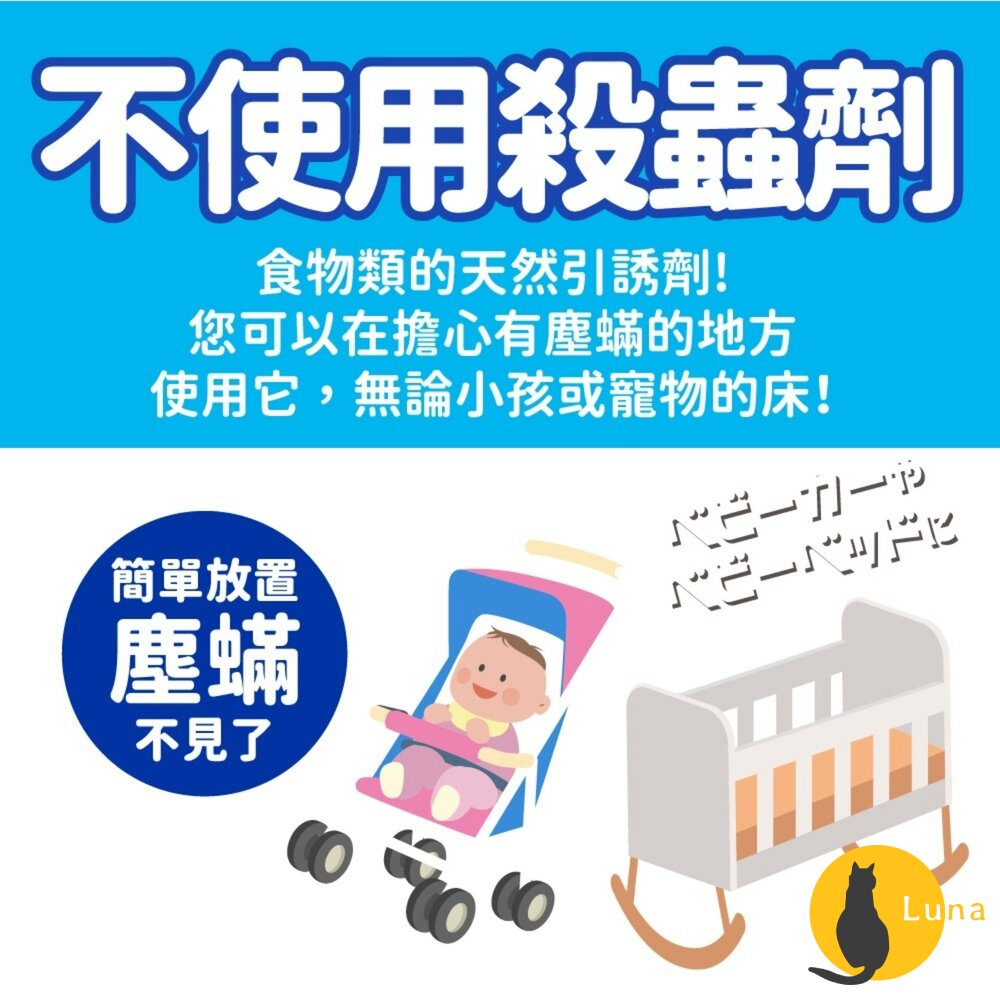日本 金鳥 KINCHO 金雞 防蟎貼片 3枚入 塵蟎 蟎蟲 捕蟎貼 捕蟎蟲 貼紙 捕蟎貼片 防螨-圖片-5