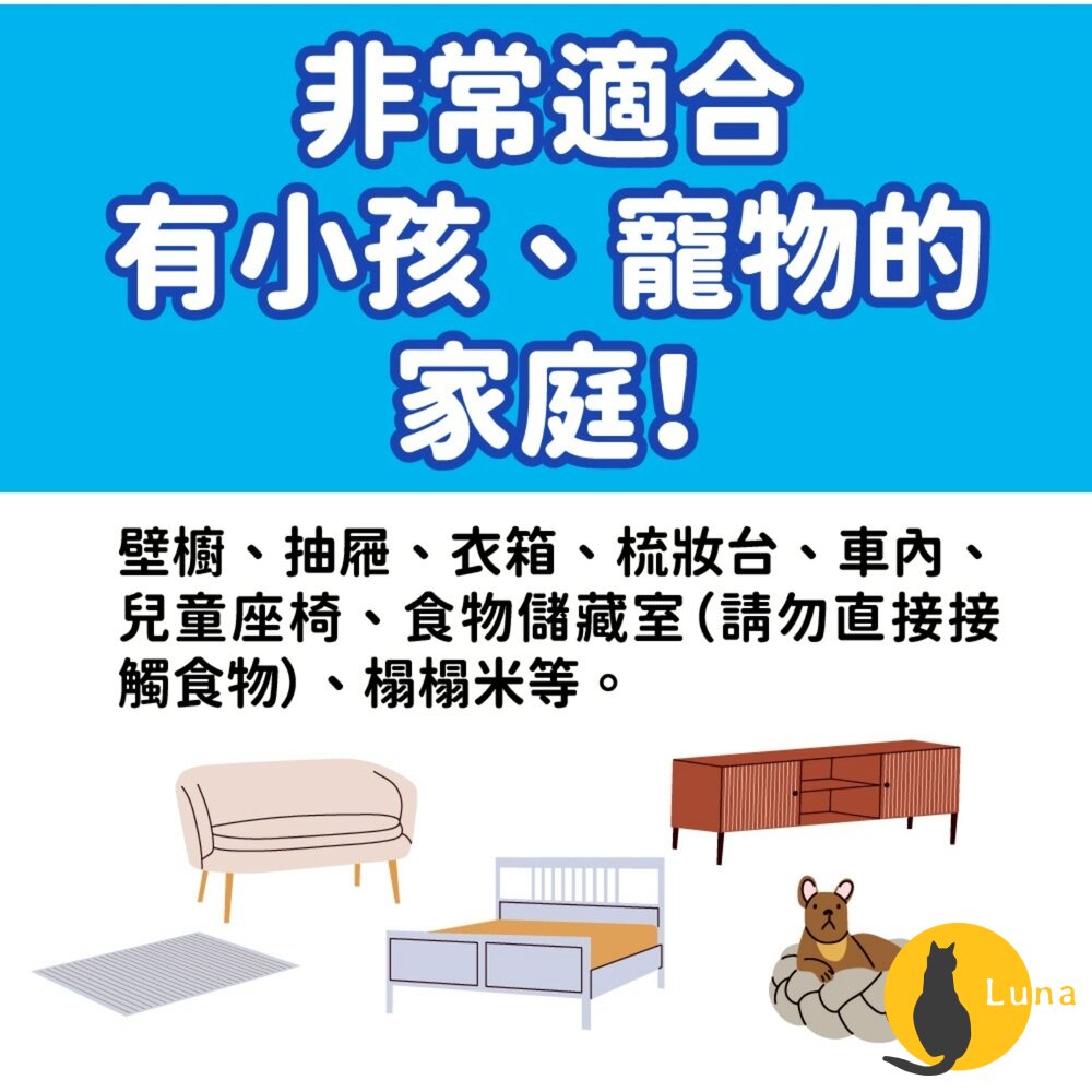 日本 金鳥 KINCHO 金雞 防蟎貼片 3枚入 塵蟎 蟎蟲 捕蟎貼 捕蟎蟲 貼紙 捕蟎貼片 防螨-圖片-6