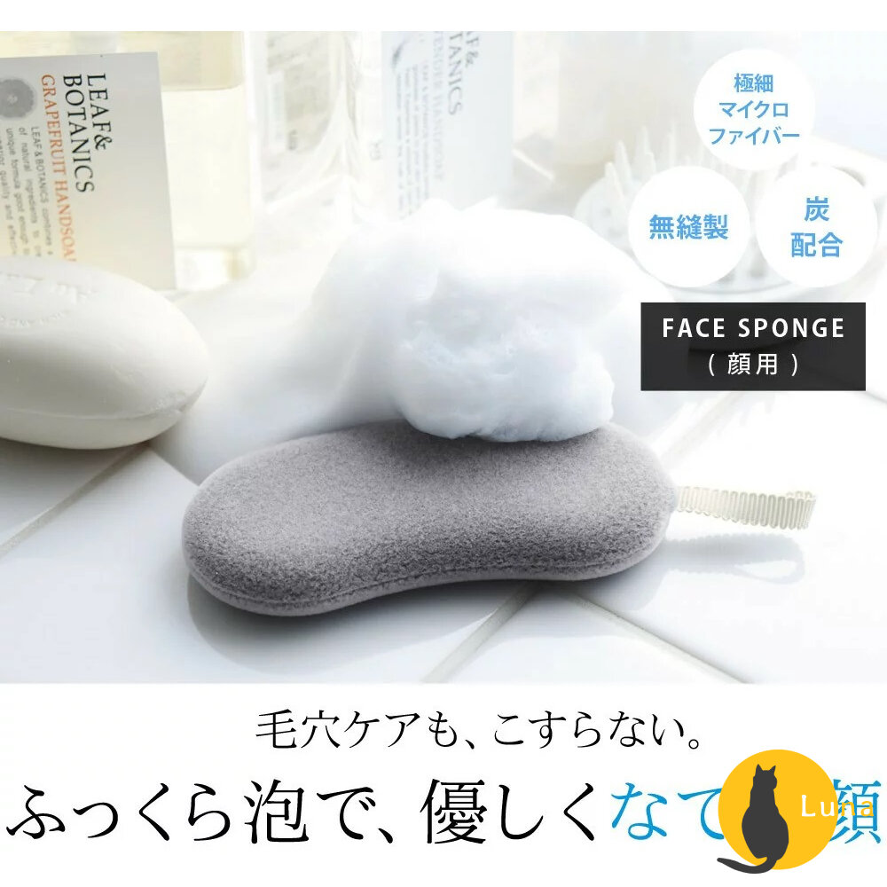 日本COGIT竹炭超細纖維洗臉海綿臉部清潔用具洗臉刷海綿細緻泡沫起泡海綿