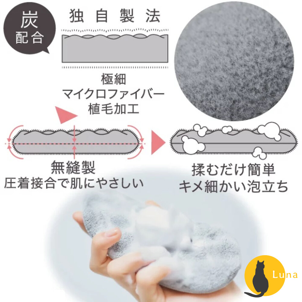 日本 COGIT 竹炭超細纖維 洗臉海綿 臉部清潔用具 洗臉刷 海綿 細緻泡沫 起泡海綿-圖片-3