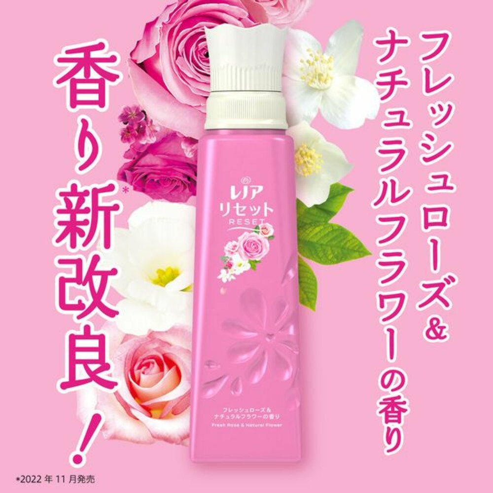 000328-新包裝 日本 P&G 寶僑 LENOR RESET 防縮防皺除臭衣物 柔軟精 防皺 防縮 芳香